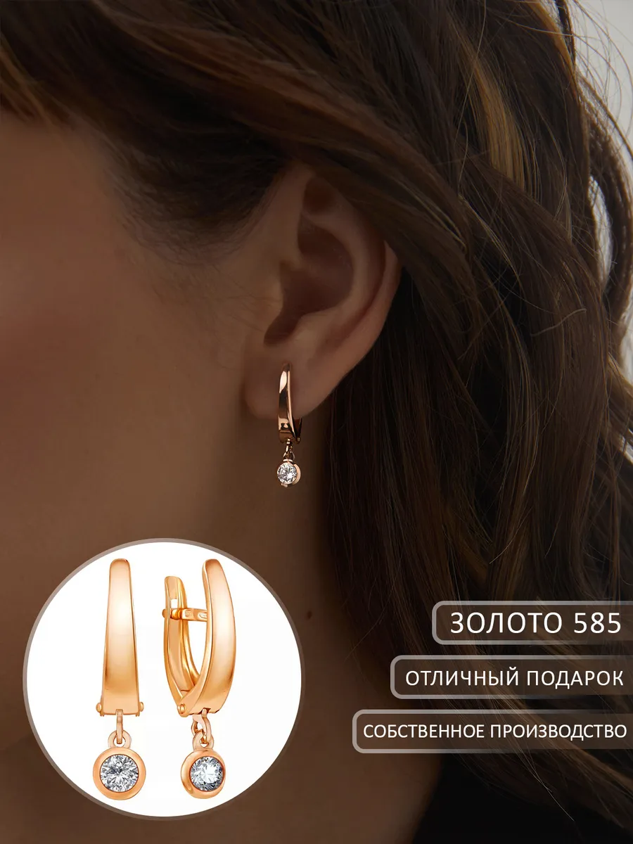 Серьги золотые 585 длинные