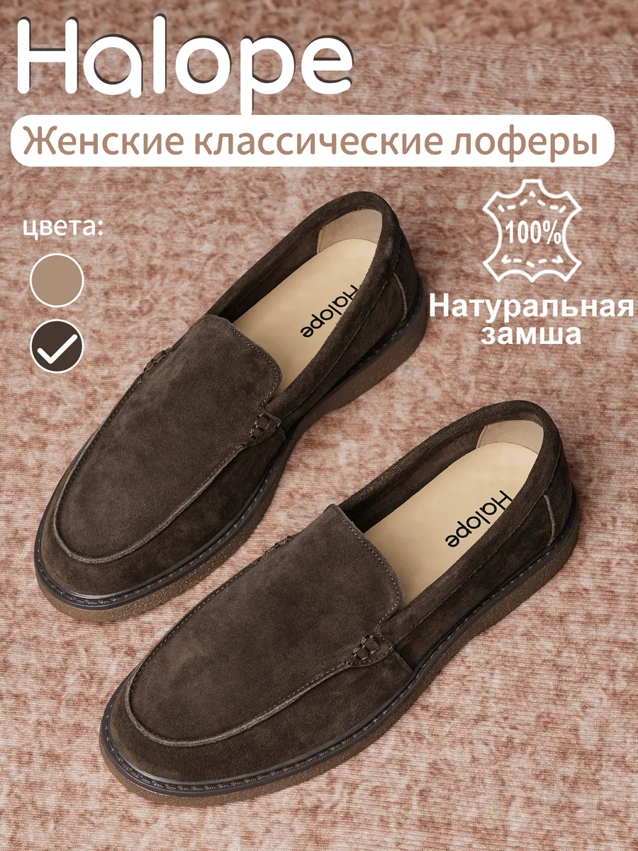 Лоферы натуральные замшевые туфли