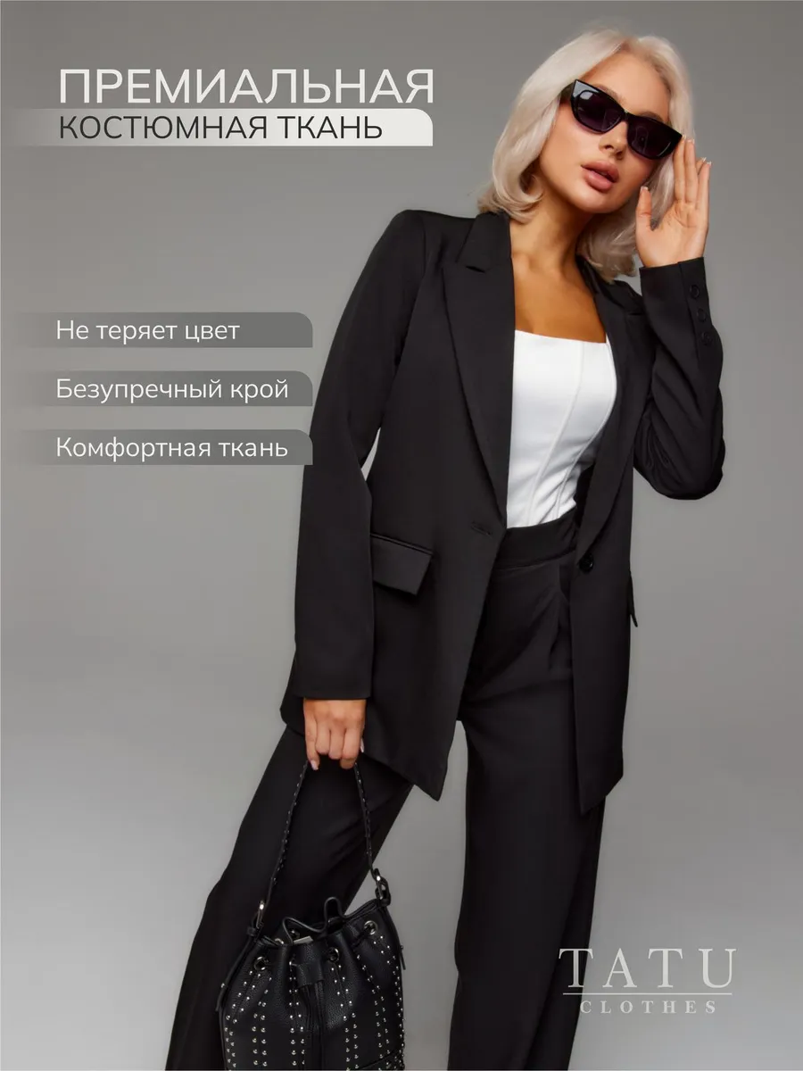 Брючный костюм женский