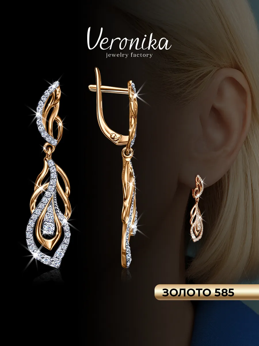 Серьги золотые 585 « Перо жар-птицы» с фианитами