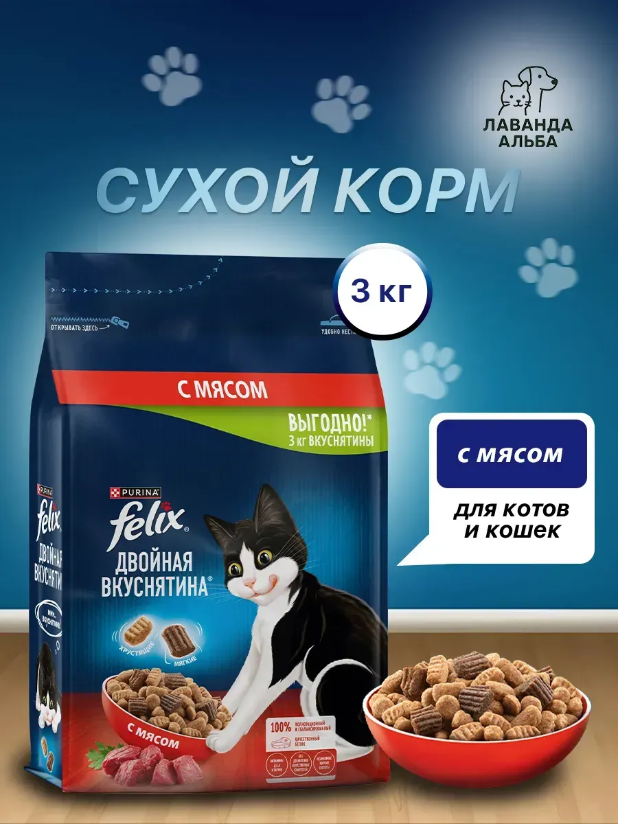 Сухой корм 3кг с мясом