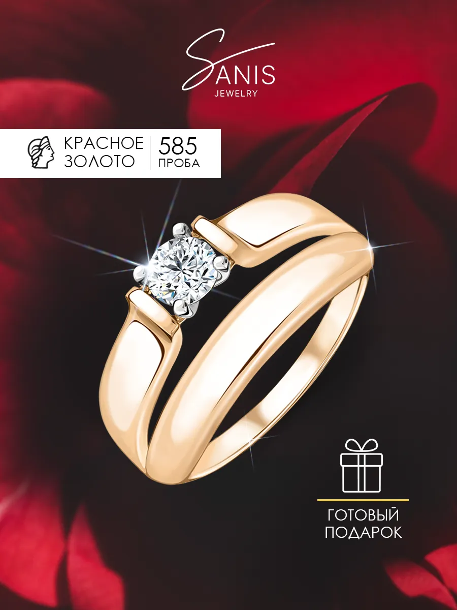 Золотое кольцо 585 пробы с фианитом ювелирное