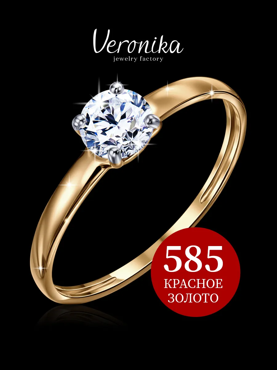 Кольцо золото 585 женское