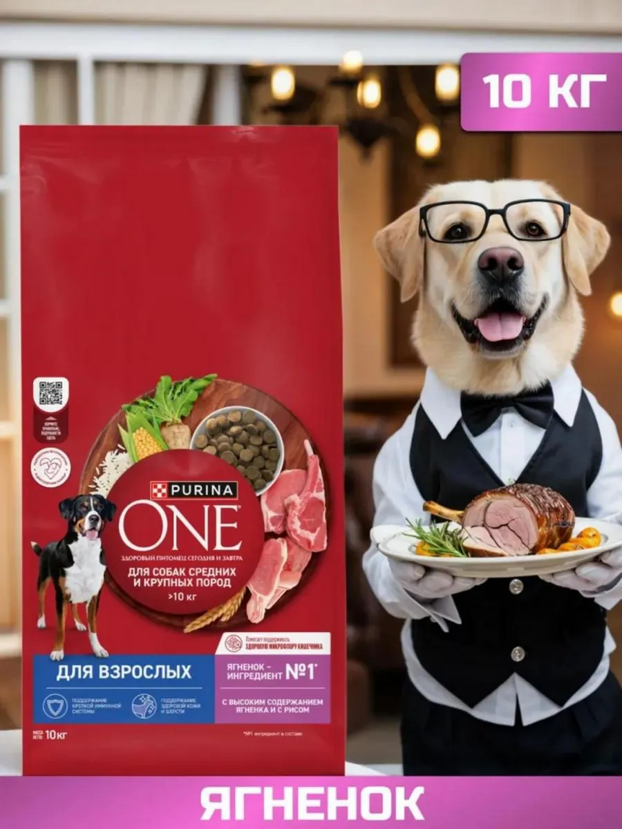 Сухой корм для собак с ягненком 10 кг
