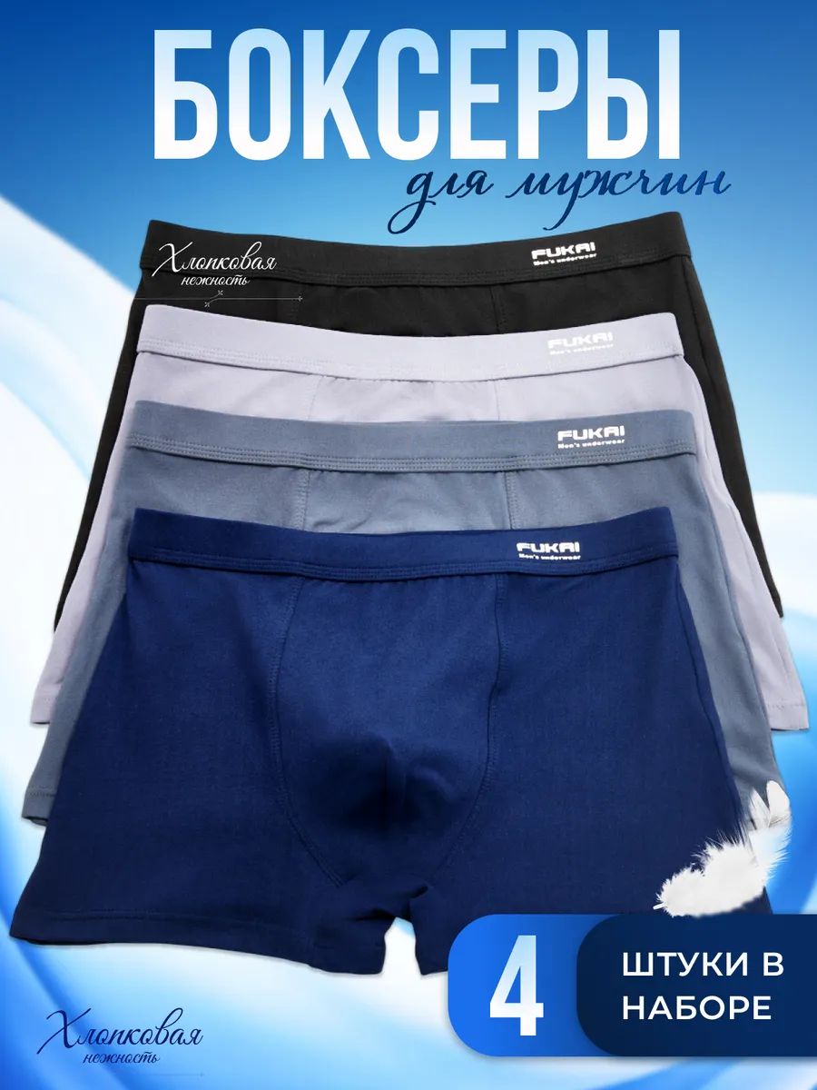 Трусы боксеры мужские и подростковые набор