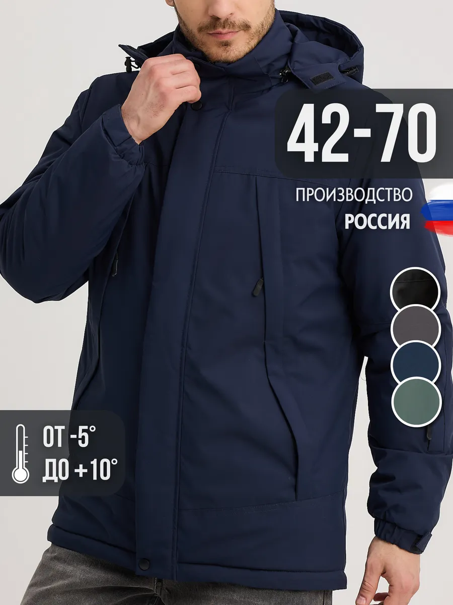 Куртка утепленная парка с капюшоном