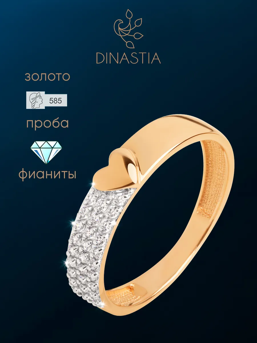 Кольцо золотое 585 с россыпью фианитов