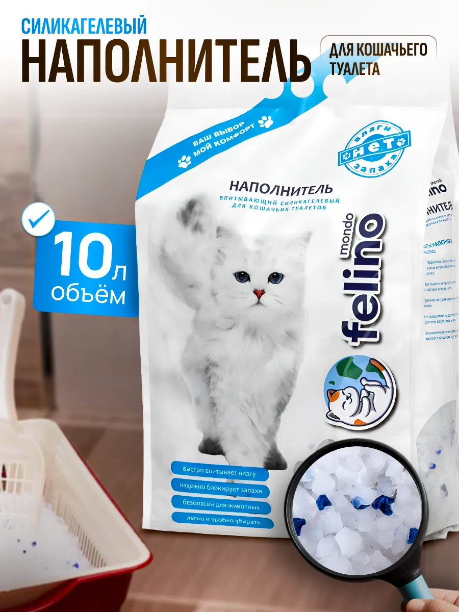 Силикагелевый наполнитель для кошачьего туалета, лотка,10л