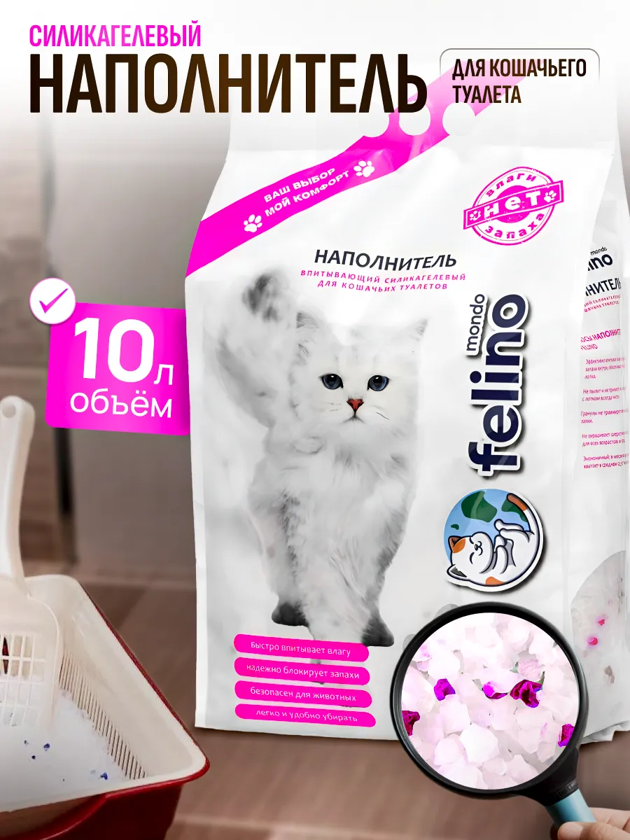Силикагелевый наполнитель для кошек 10л