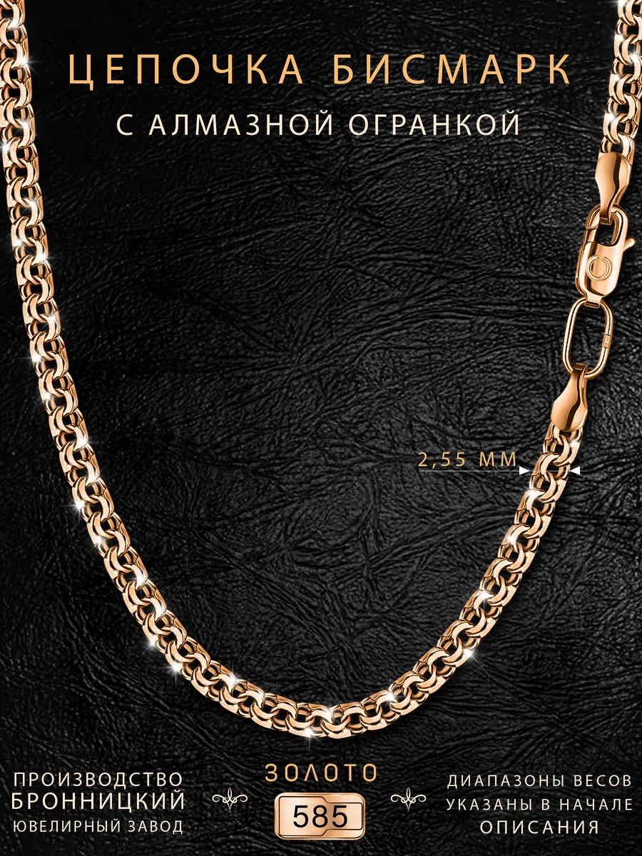 Цепочка золотая 585 на шею ювелирная
