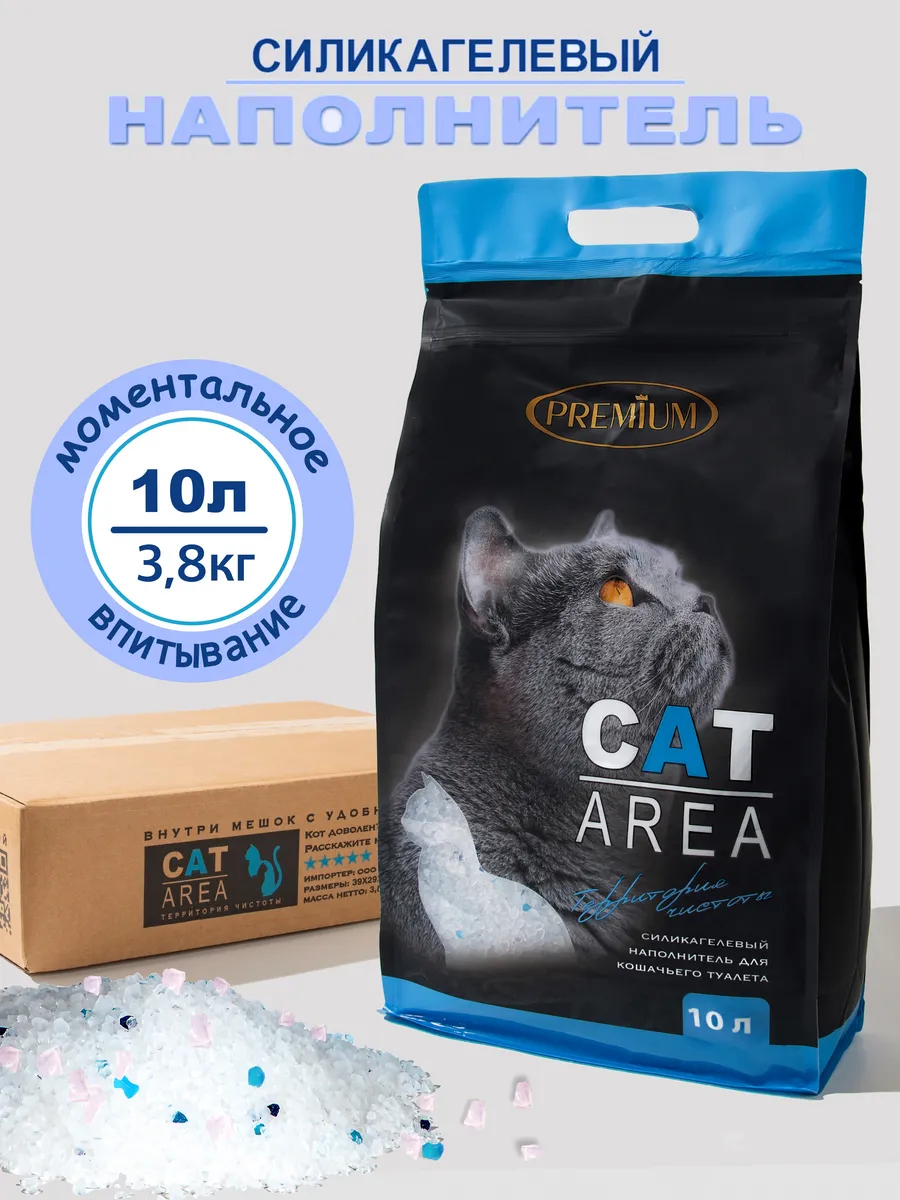 Наполнитель для кошачьего туалета силикагелевый 10 л
