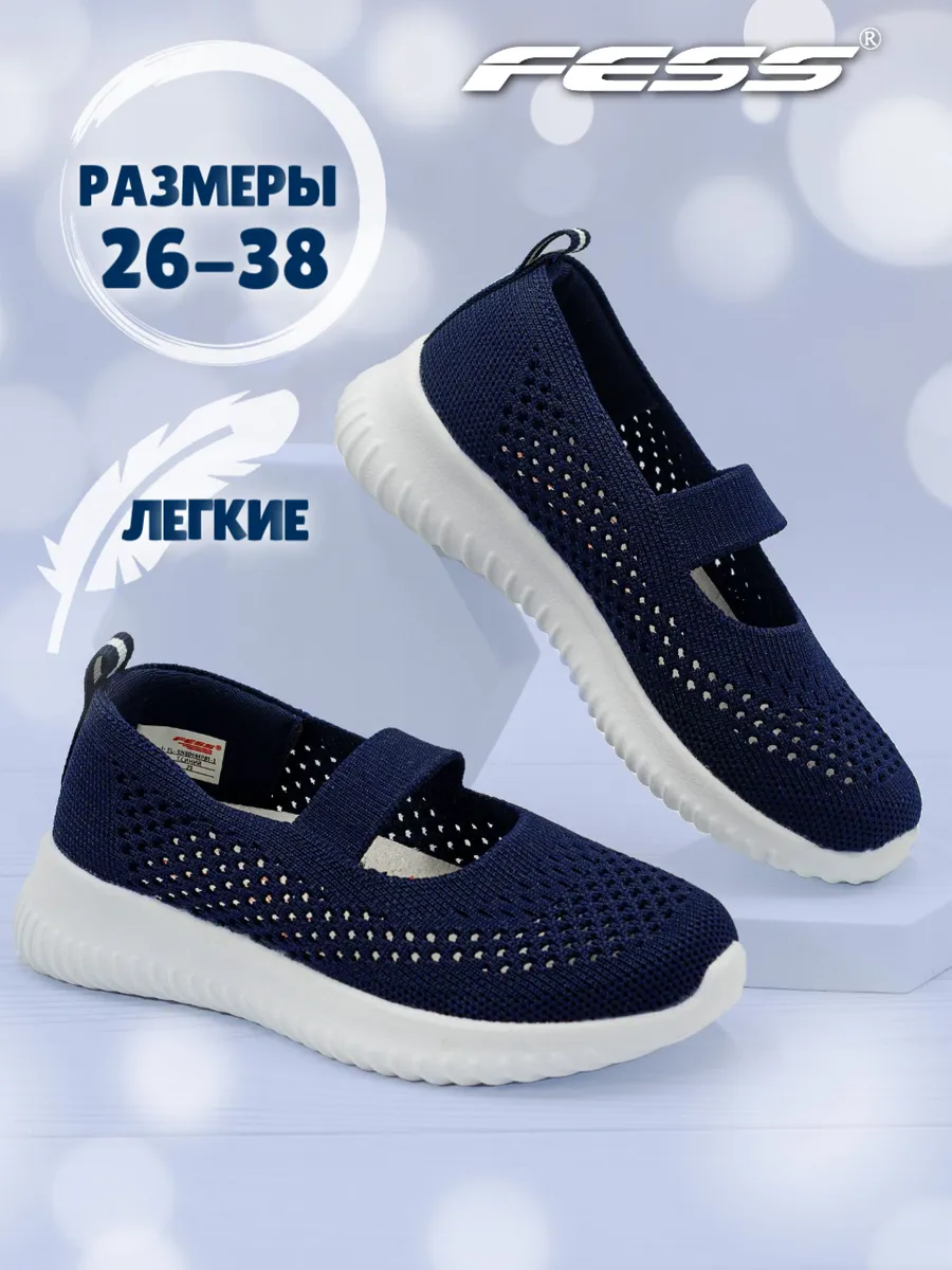 Туфли текстильные