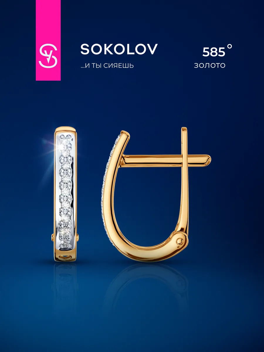 Золотые серьги 585 с бриллиантами