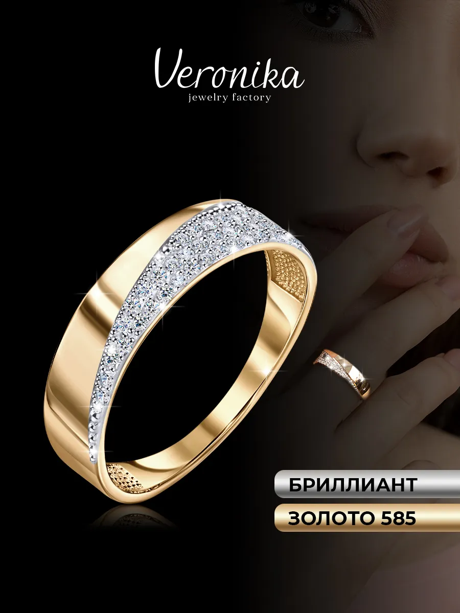 Кольцо с бриллиантом золото 585 обручальное широкое