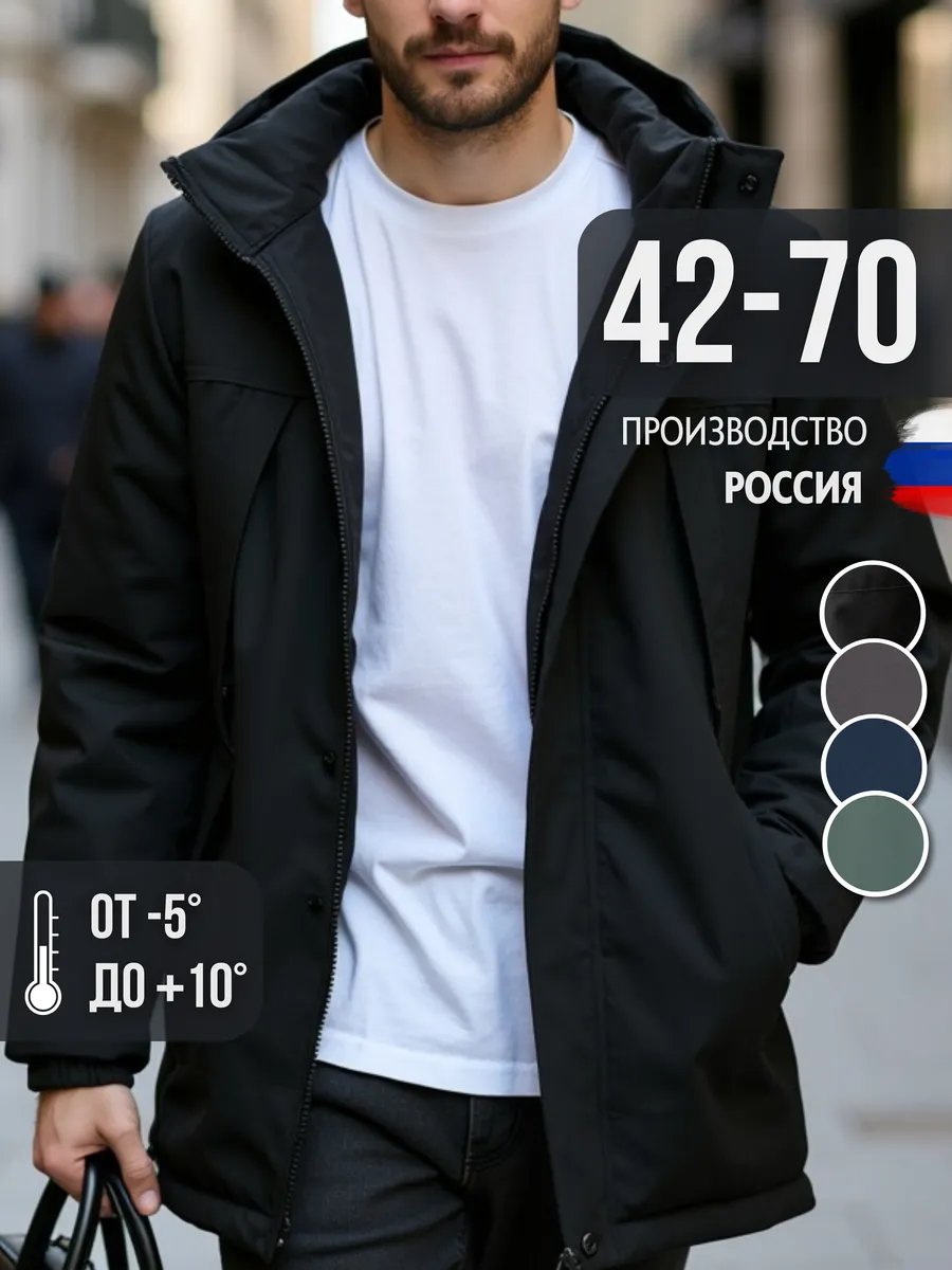 Куртка утепленная парка с капюшоном