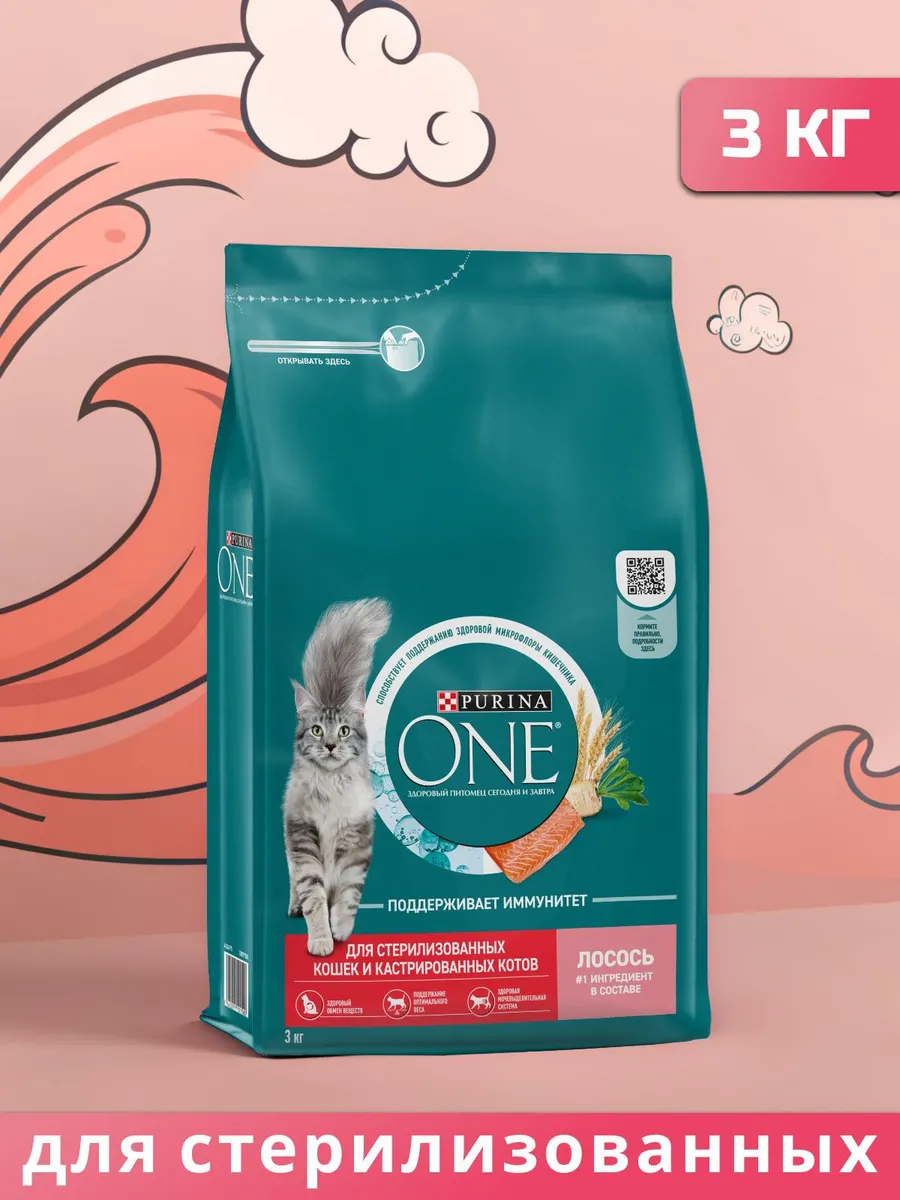 Сухой корм для стерилизованных кошек, лосось 3 кг