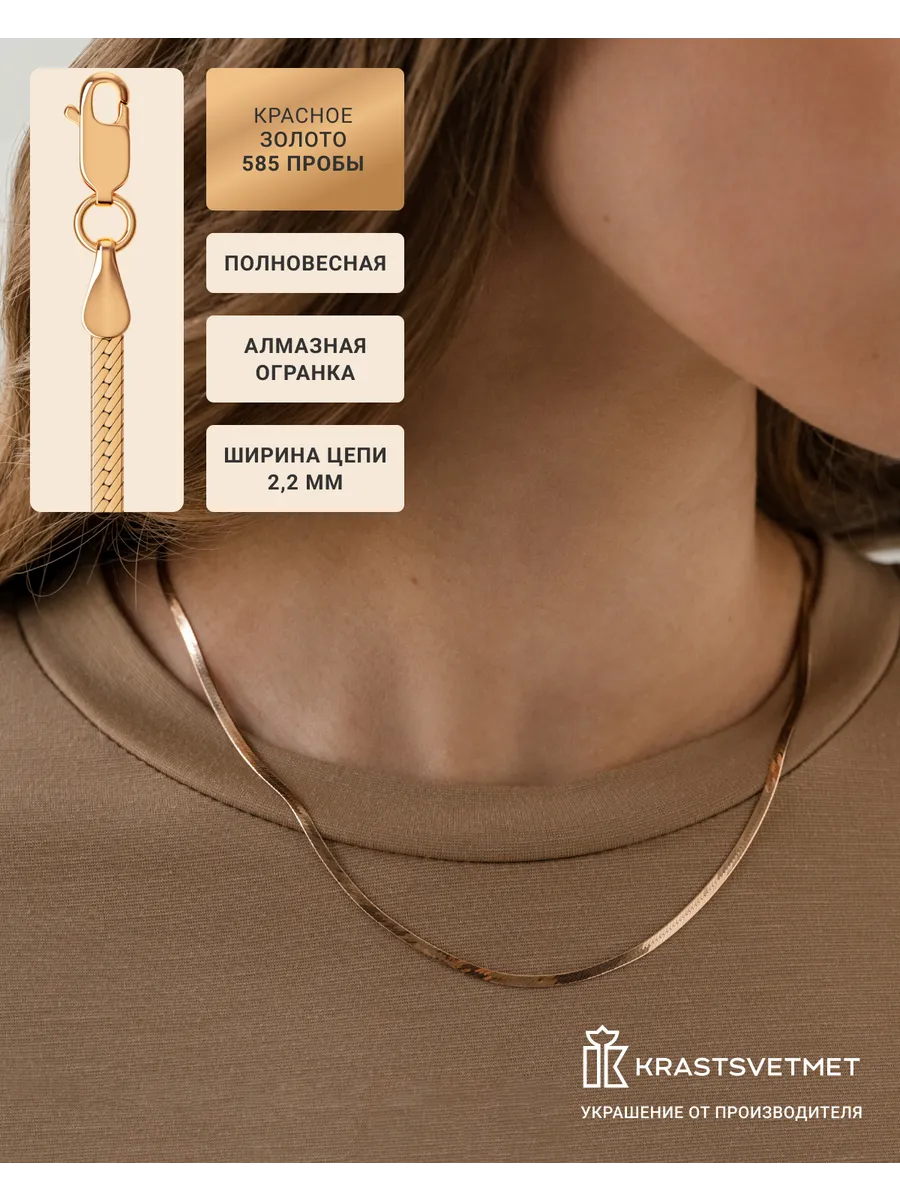Золотая цепочка 585 Трипла батута