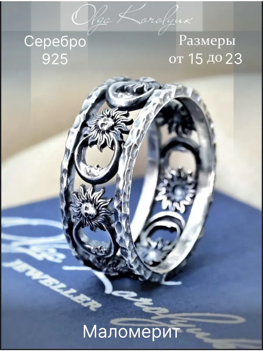 Кольцо серебро обручальное Энергия Любви