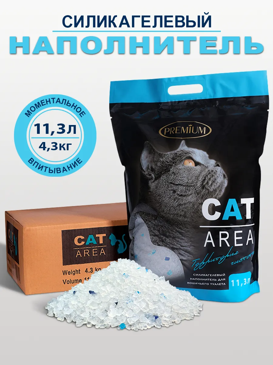 Наполнитель для кошачьего туалета силикагелевый 11,3 л