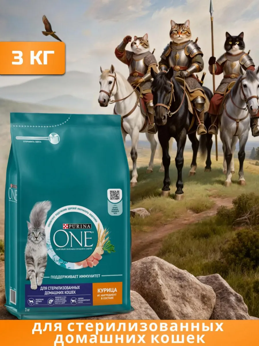 Сухой корм для стерилизованных кошек, курица 3 кг