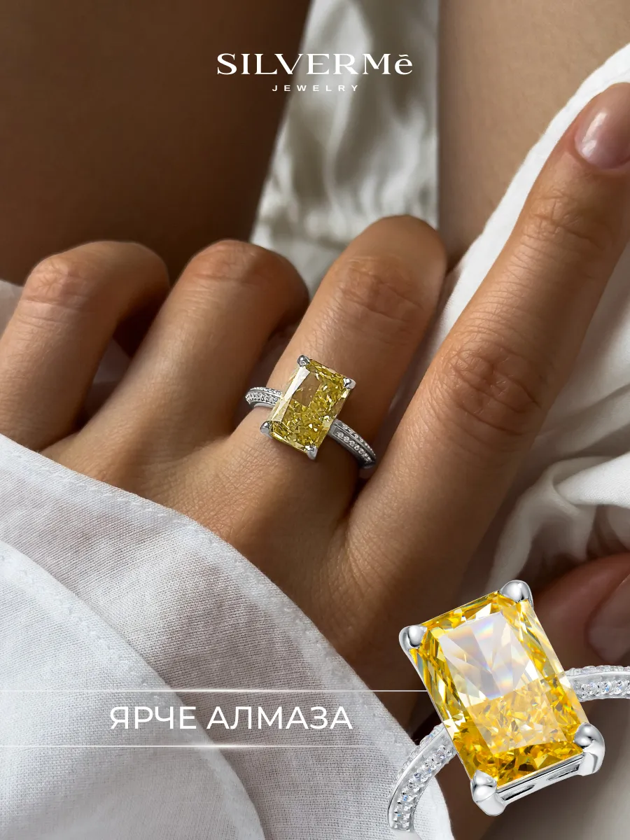 Кольцо серебряное с жёлтым камнем багет серебро 925
