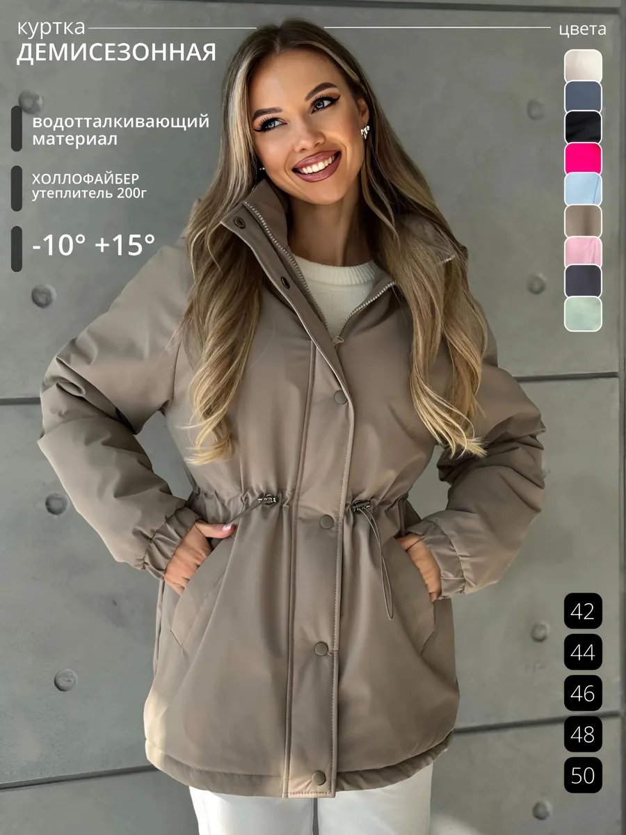 Куртка демисезонная удлиненная с капюшоном