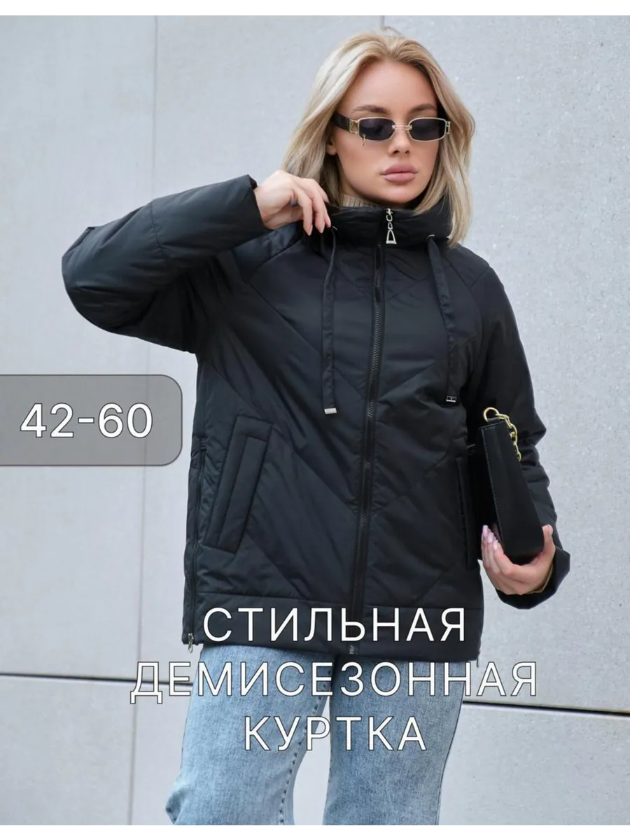 Куртка демисезонная женская с капюшоном осень оверсайз