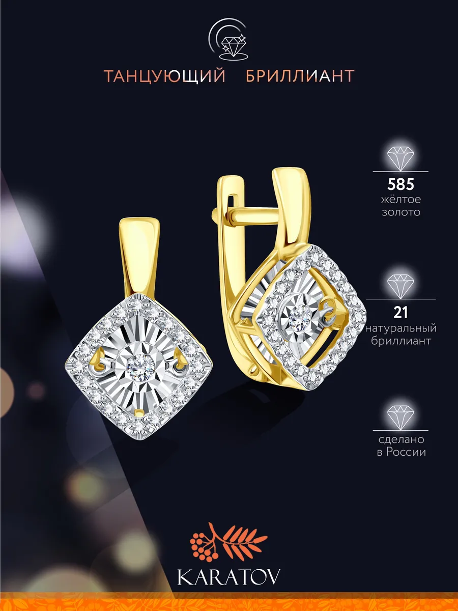 Золотые серьги 585 пробы