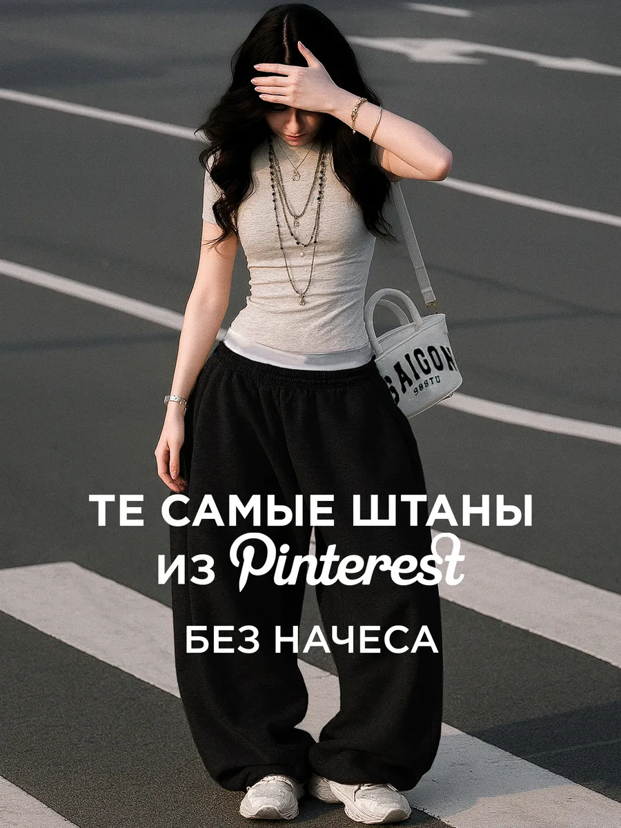 Штаны спортивные джоггеры без начеса