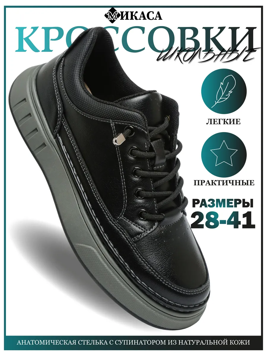 Кроссовки спортивные подростковые