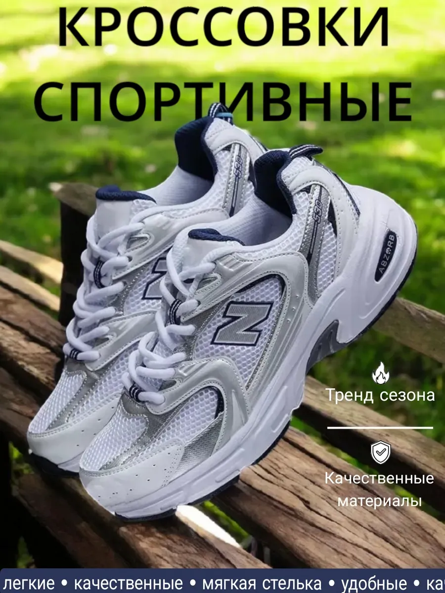 кроссовки женские летние