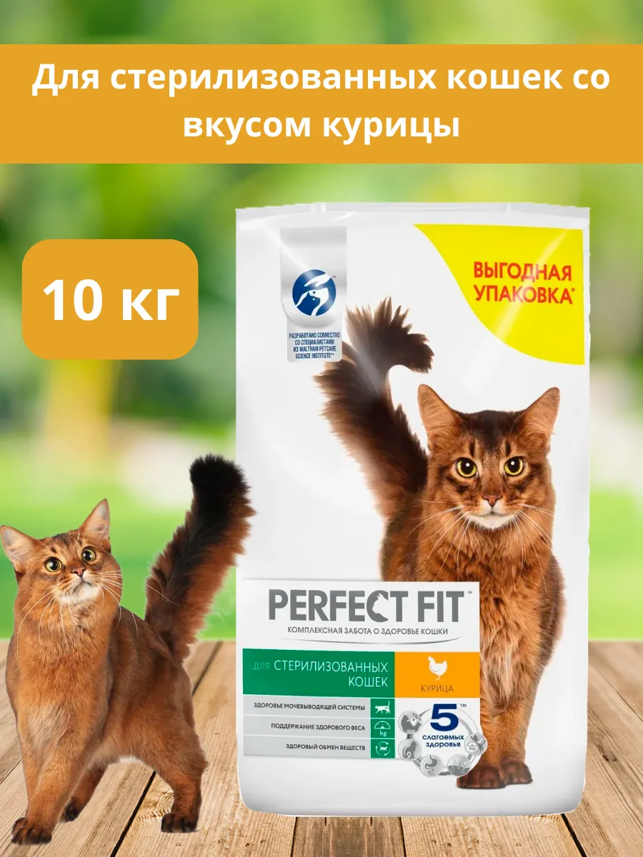 Сухой корм для стерилизованных кошек 10 кг