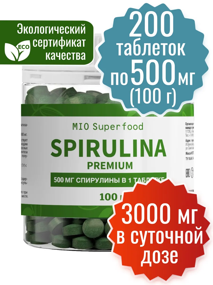 Спирулина в таблетках Miosuperfood 100 г
