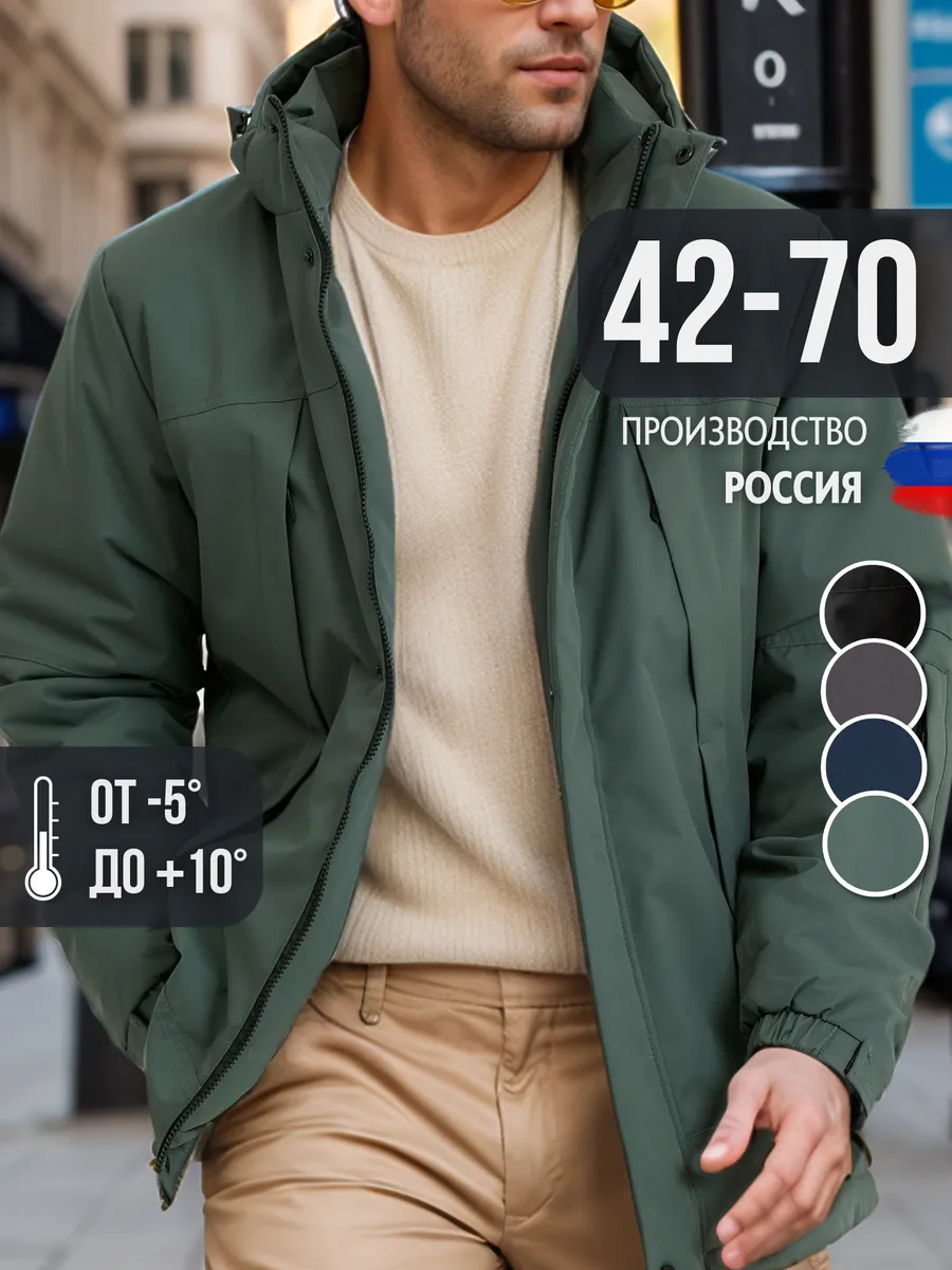 Куртка утепленная парка с капюшоном