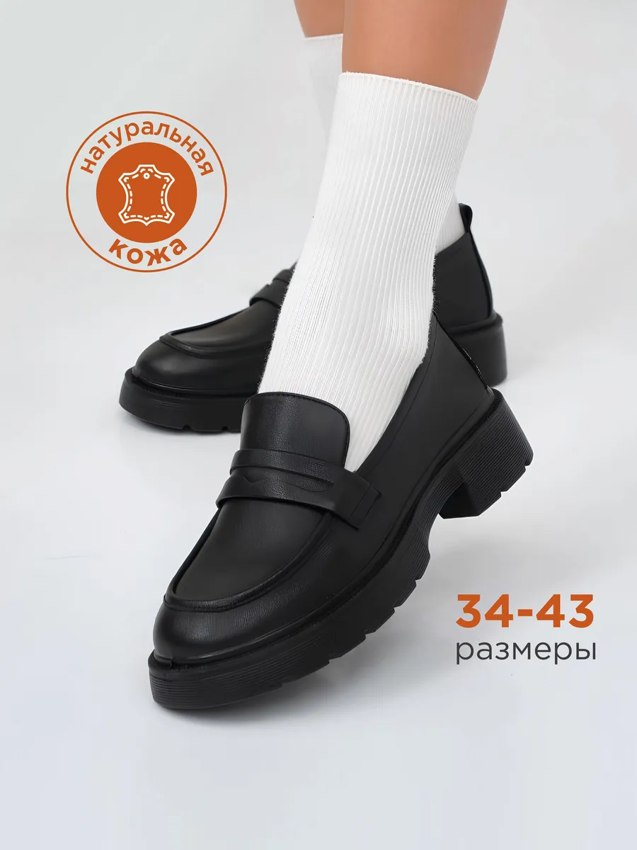 Лоферы из натуральной кожи