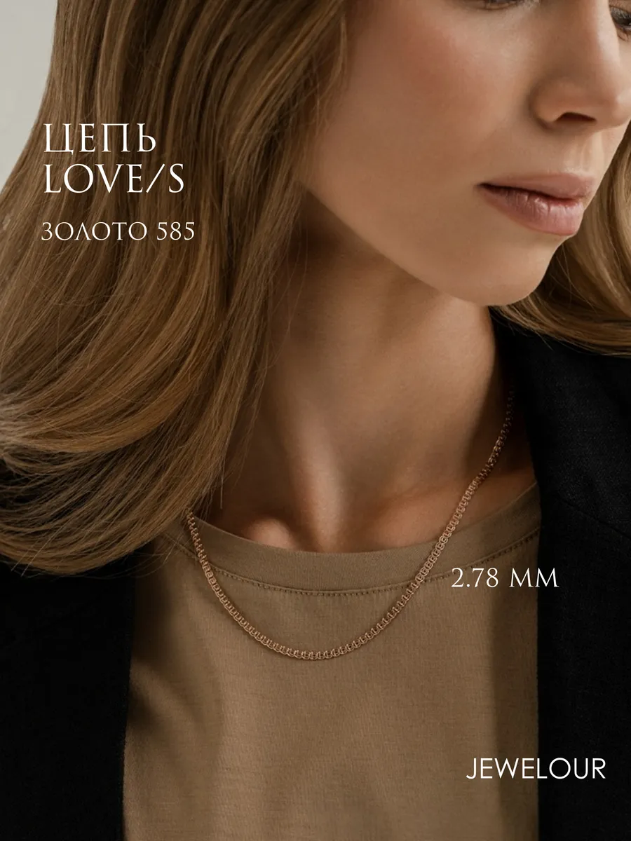 Золотая цепочка 585 на шею ювелирная