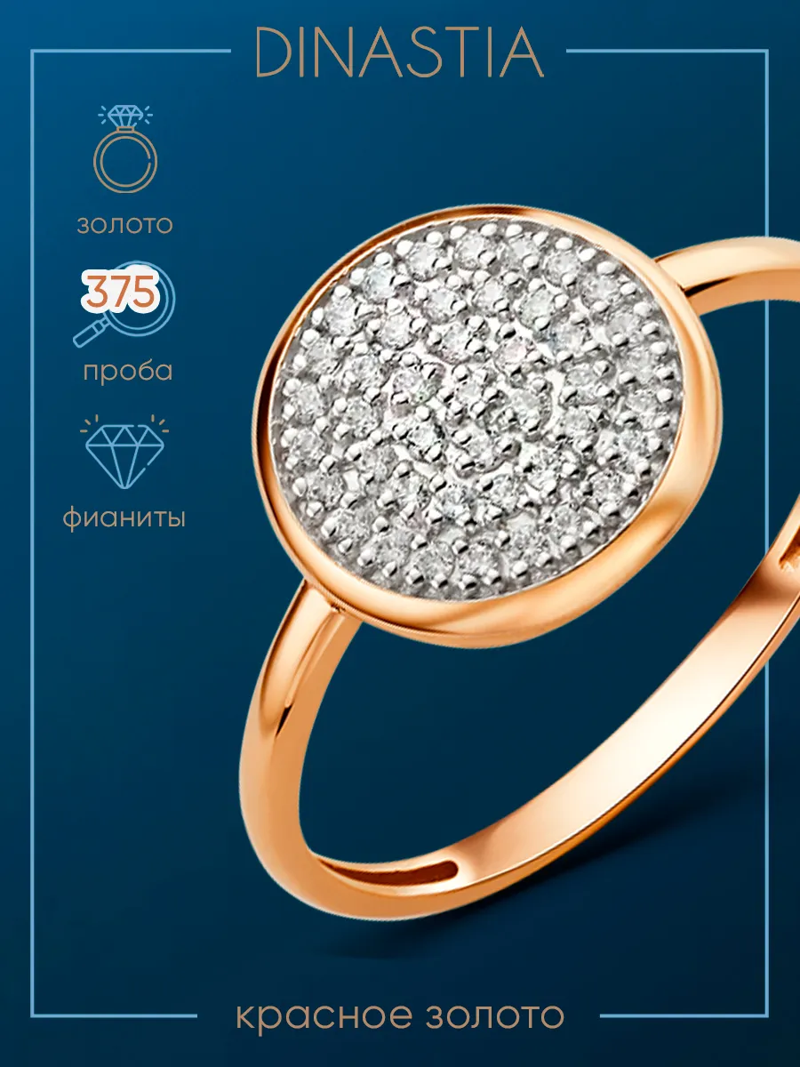 Золотое кольцо 375