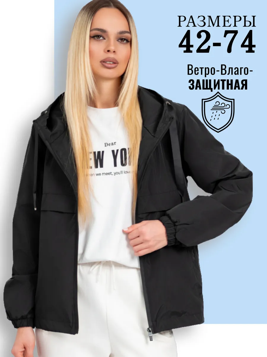 Ветровка куртка летняя больших размеров