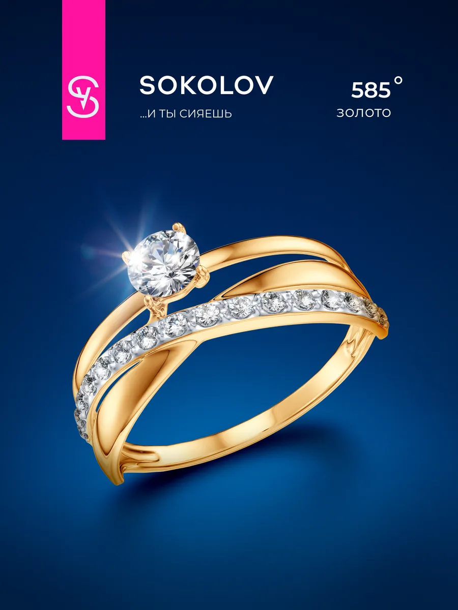 Кольцо золотое 585