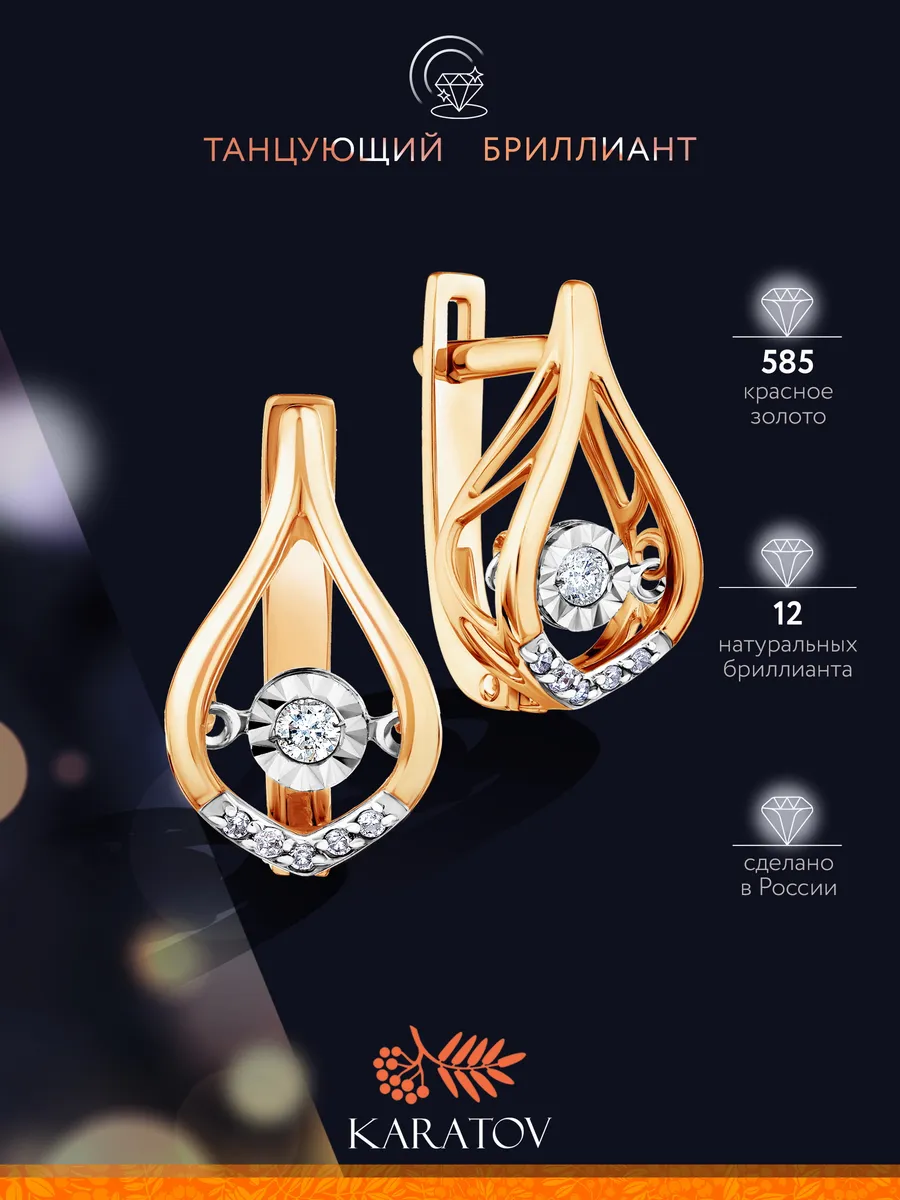 Серьги 585 пробы с бриллиантами