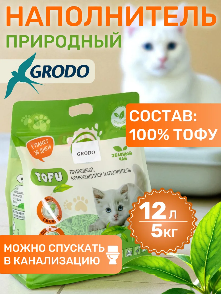 Наполнитель для кошачьего туалета Тофу Зеленый чай 12л