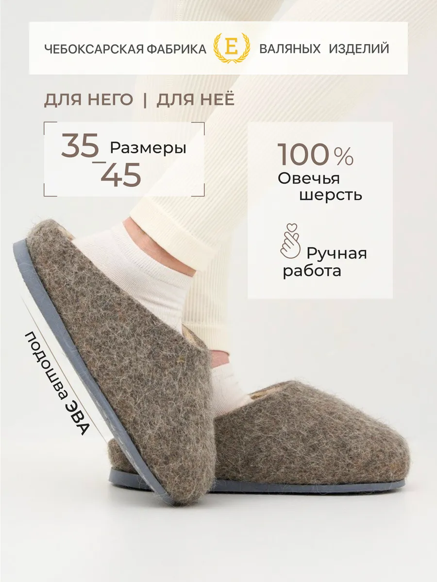 Тапочки чуни войлочные домашние из шерсти