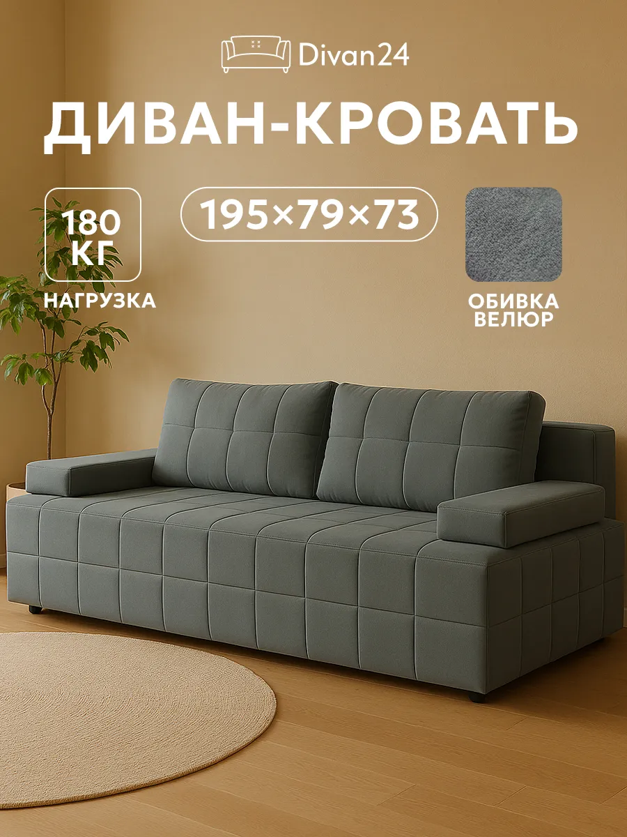 Диван кровать для спальни раскладной двухспальный