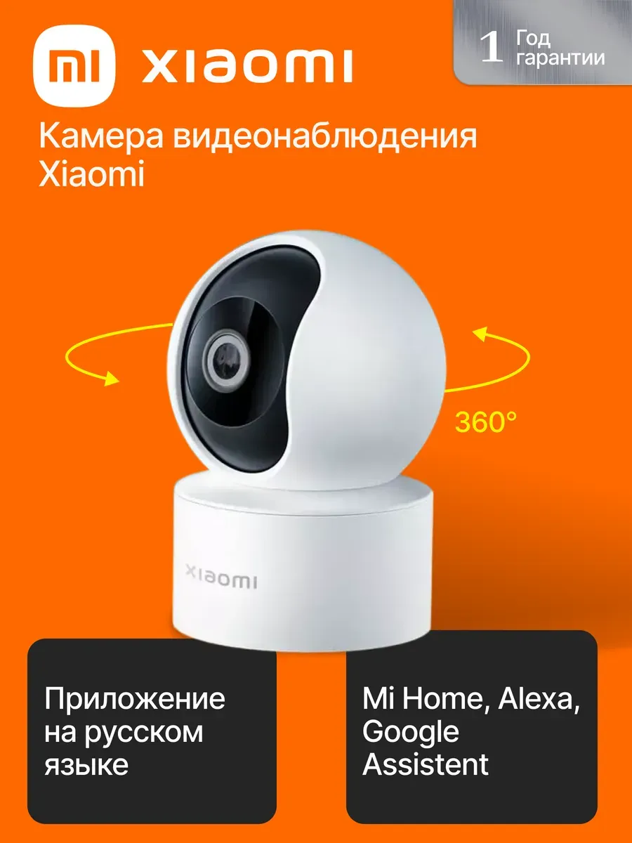 Умная ip камера видеонаблюдения wifi 360 для дома c200