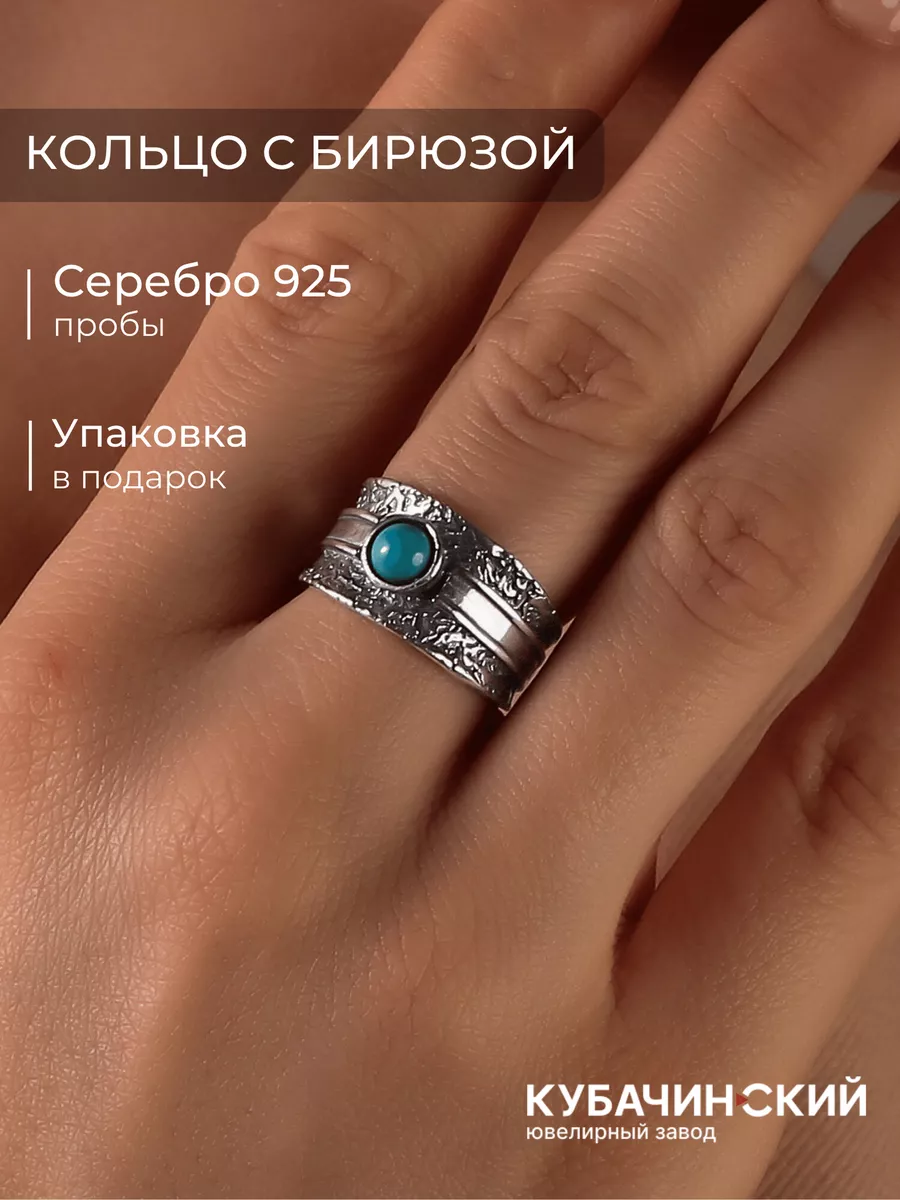 Кольцо женское серебро 925 проба с камнем голубой бирюзой