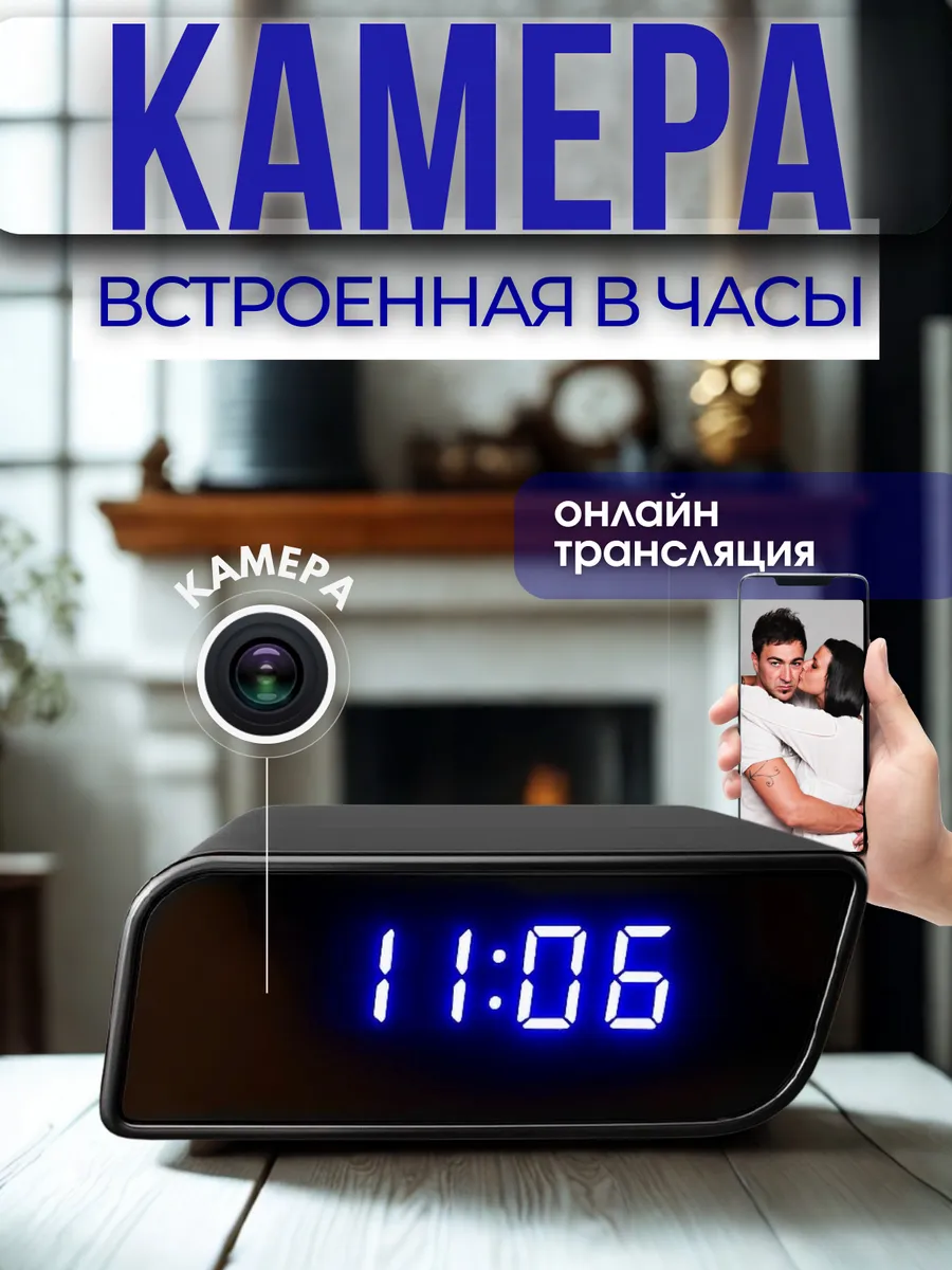 камера встроенная в часы