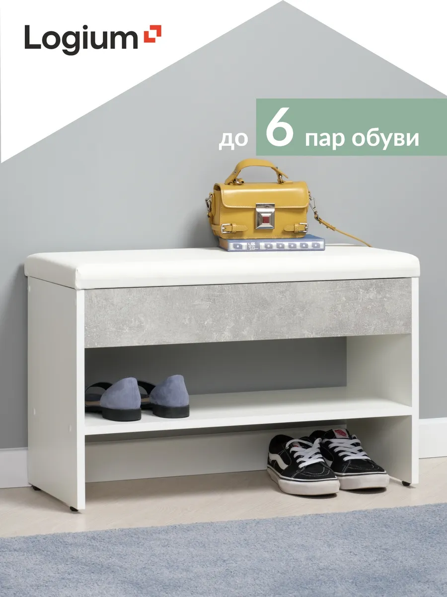Обувница с откидным ящиком, сиденьем и полками