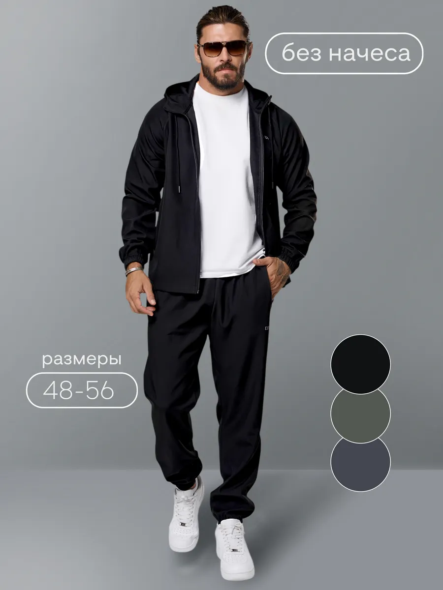 Спортивный костюм на замке