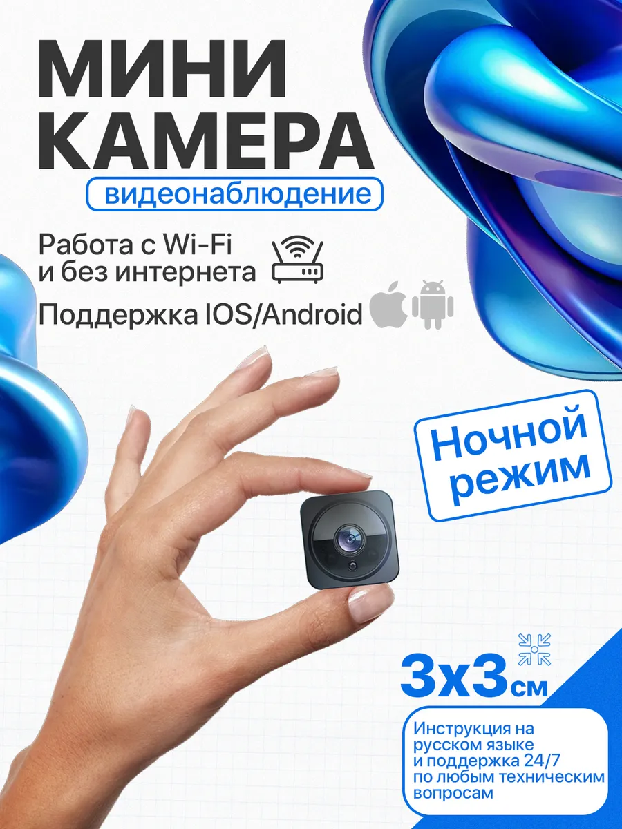 Мини камера видеонаблюдения для дома