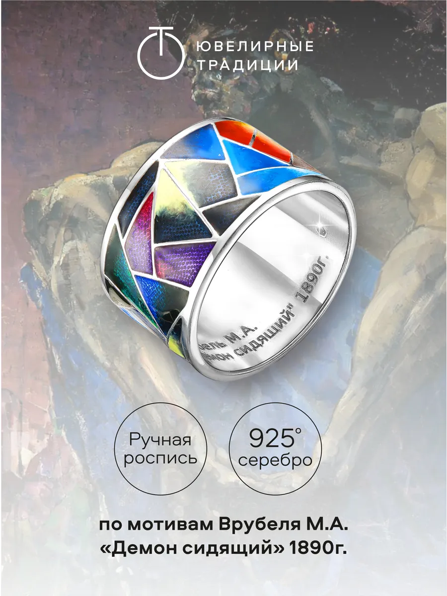 Кольцо серебряное 925 пробы с эмалью